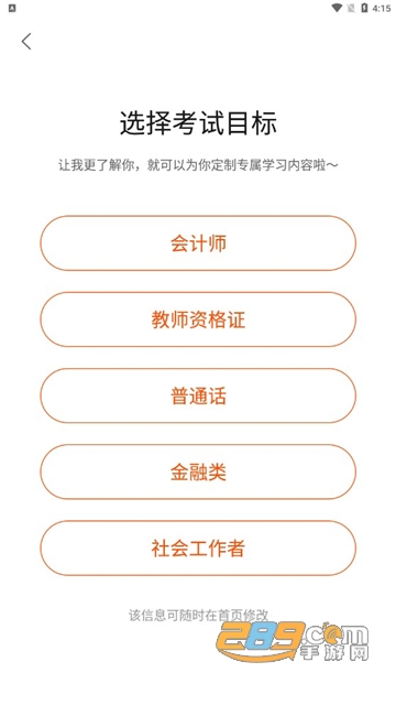 新诚课堂app官方正式版v1.0.0安卓版