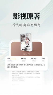 小说免费听