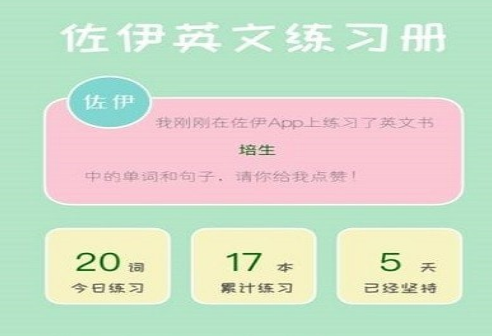 佐伊练习册