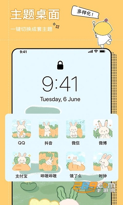 小精灵美化app下载官方手机版v6.5.0安卓版