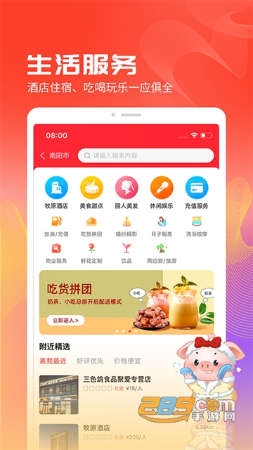 聚爱优选pro官方下载2022最新版v1.0.5 最新版