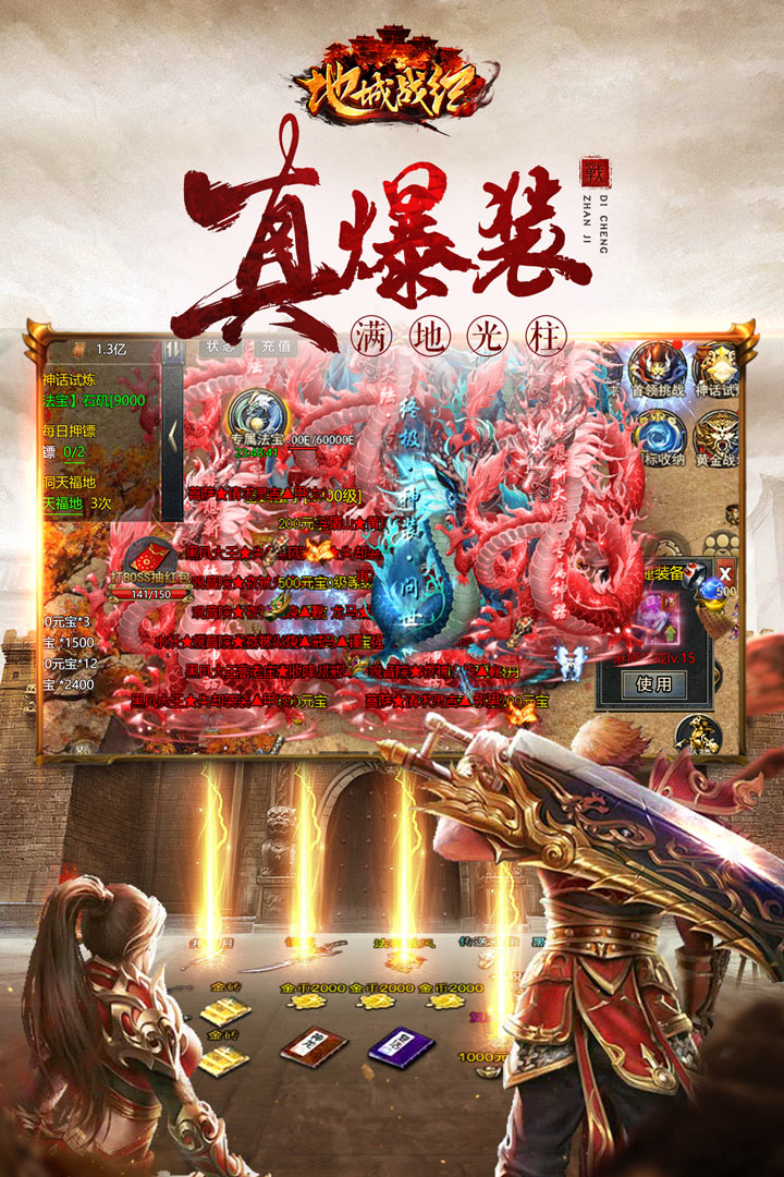 地城战纪2026 1.0.3安卓版