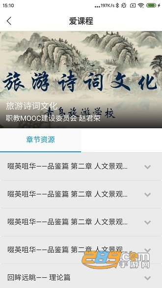 中国民政培训app下载官方2024最新版v1.49.1安卓版