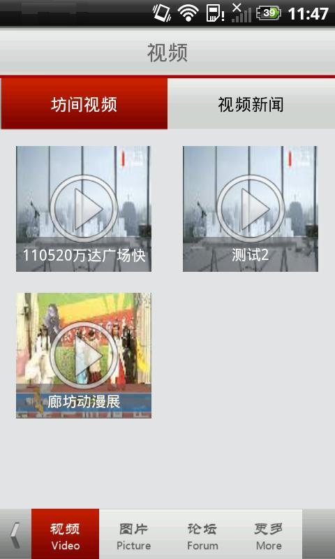 廊坊云报