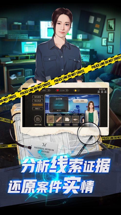 女法医JD ios版