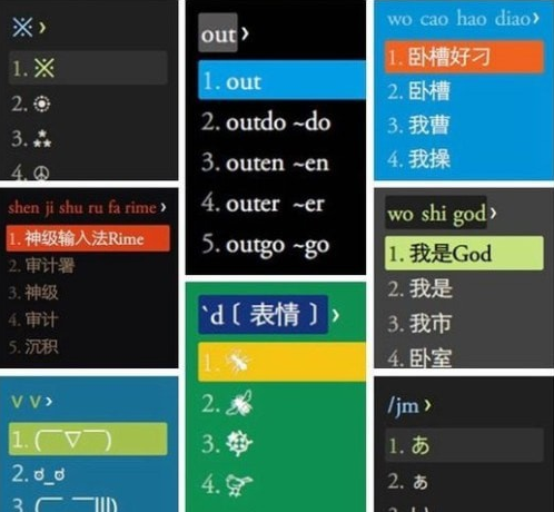 SuperRime拓展词库 v20.3免费版