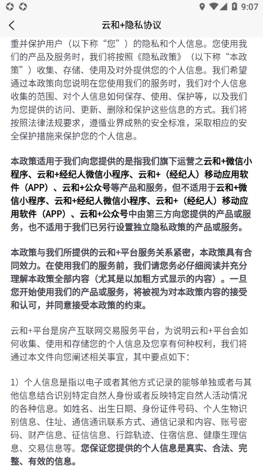 智慧案场
