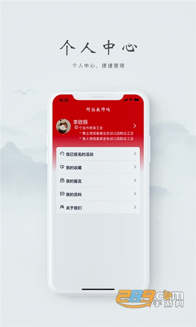 阿拉教师码app官方版下载2022最新版本v1.0.71安卓版