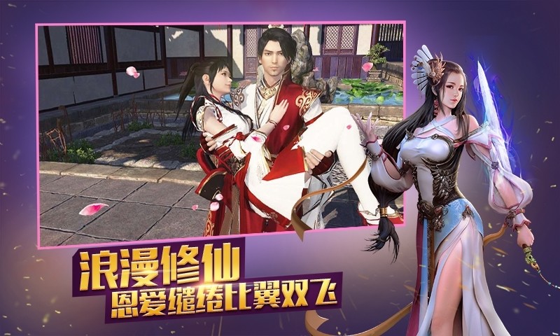 仙侠纵横 2.8.8官方版