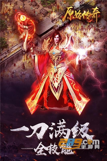 原始传奇游戏下载手机版免费版v1.6.304 安卓版