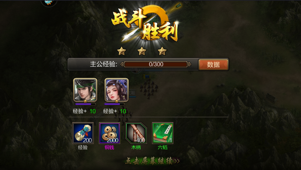 三国战争官方手游 25.733最新版