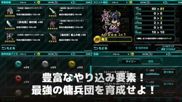 魔大陸の傭兵王(魔大陆的佣兵王) 1.0.1官方版