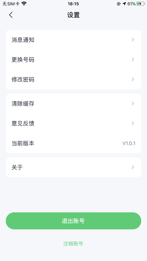 小果卫士 ios版