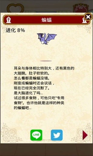 他是吸血鬼 1.0.0官方版