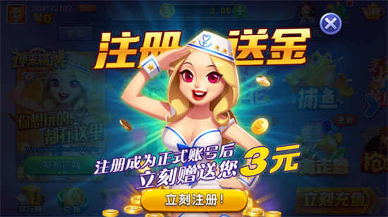 神来棋牌2022旧版