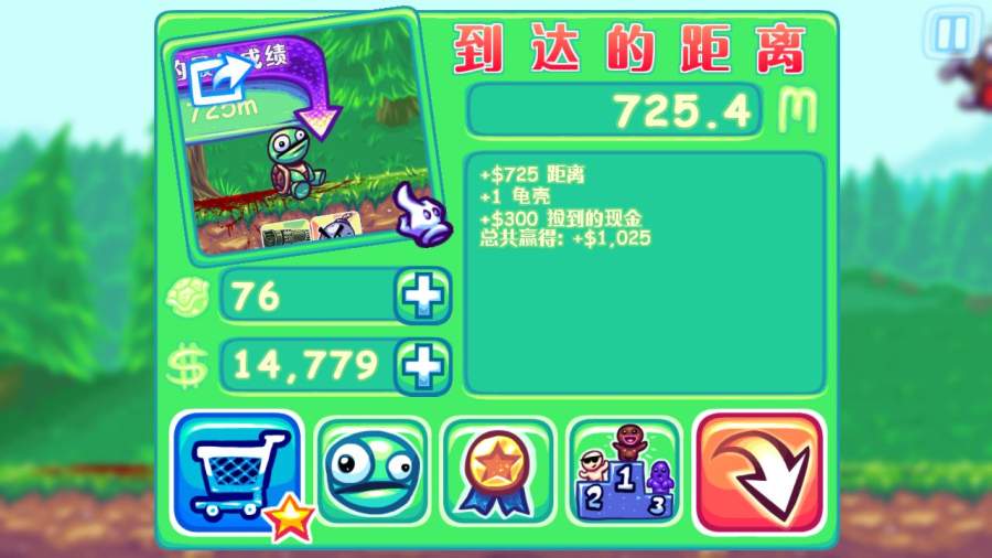 超级弹射龟 2.6.1官方版