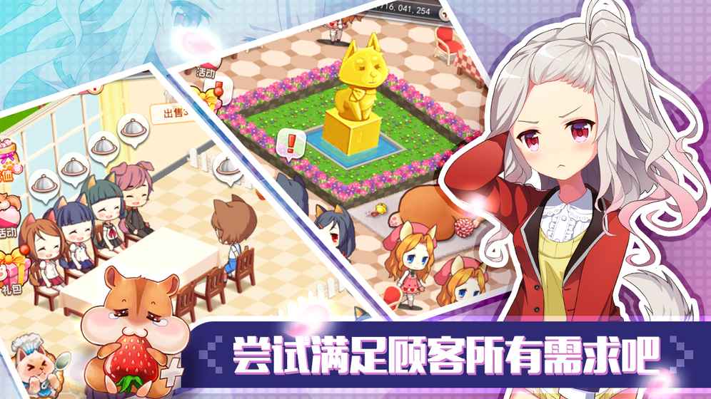 可可美食战记 4.0官方版
