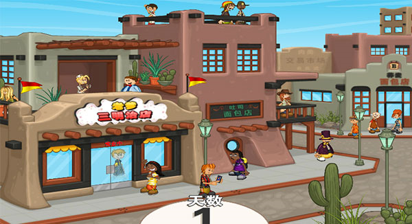老爹三明治店2