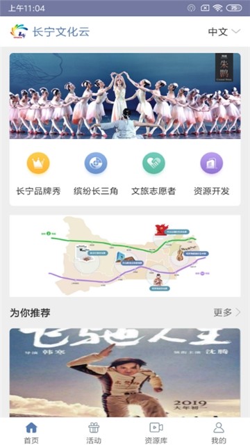 长宁文化云