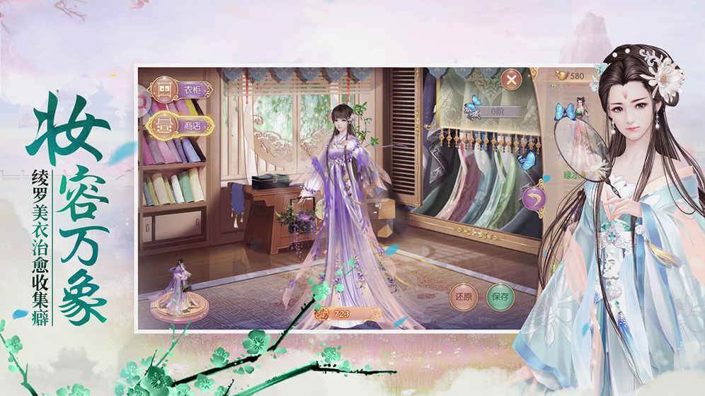 清宫一梦APP