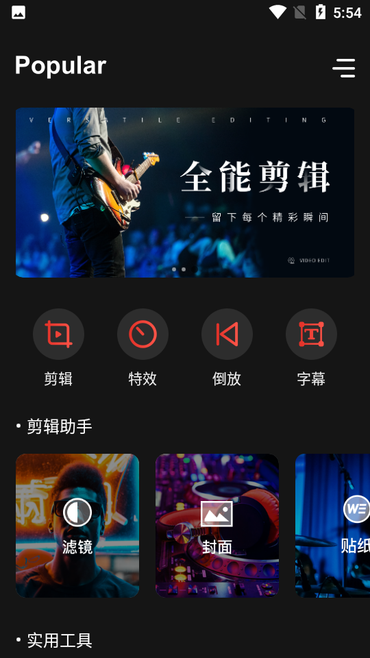 青蛙视频剪辑