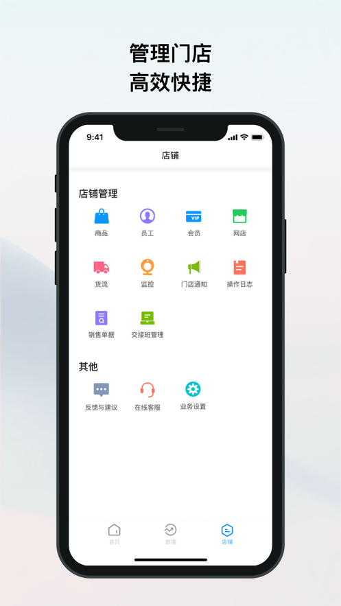 我的店铺新版