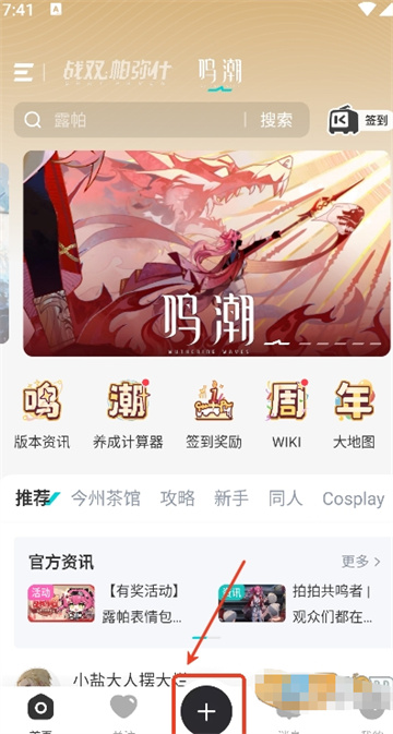 库街区安卓版