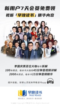 早晚读书官网版