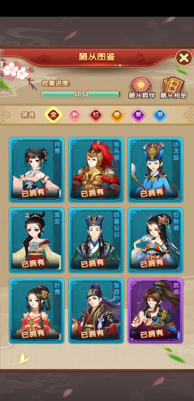 熹妃q传九游最新版本 2.2.1手机版