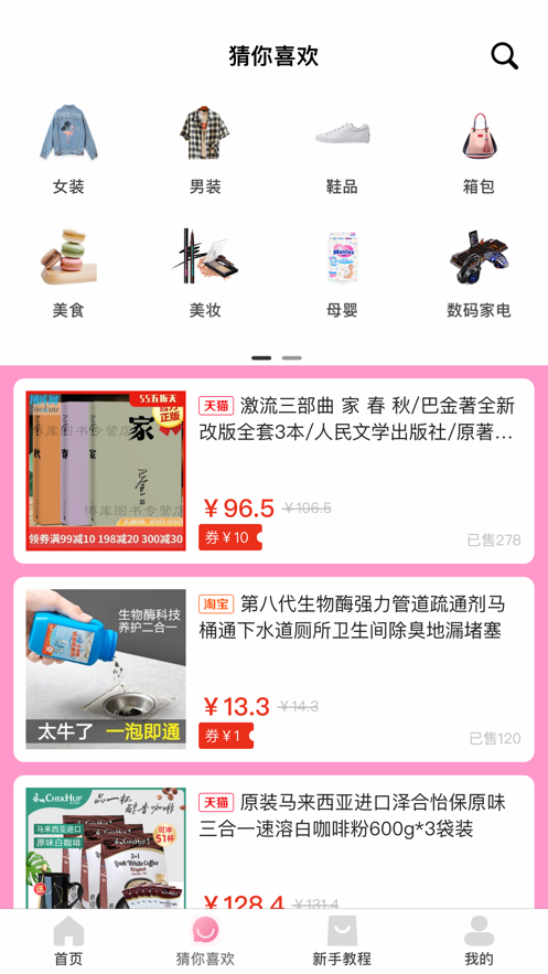 妈妈省 ios版