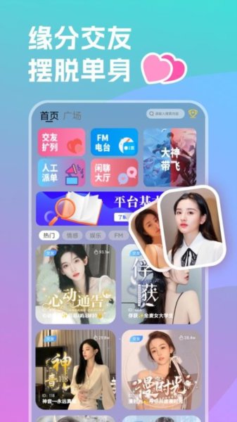 双鱼部落app 安卓版v2.20.5