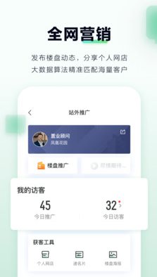 微聊客app官方版