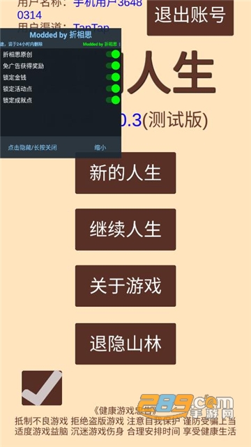 汉朝人生内置功能菜单下载2022无限免广告版v1.0.8安卓版