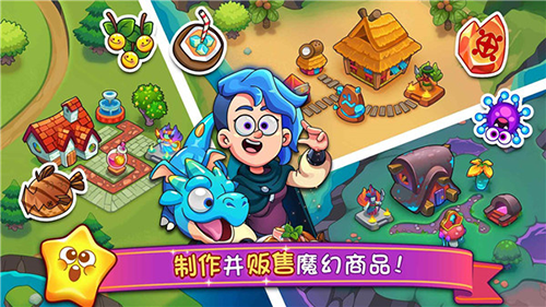 梦幻药剂2手机版