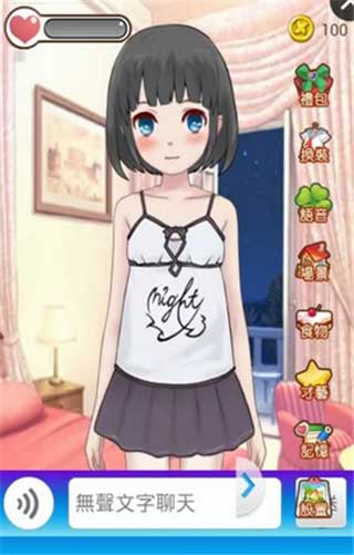 女友养成计划 1.0.0.5官方版