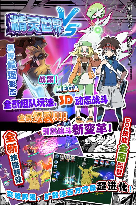 精灵世界 21.52.5300九游版
