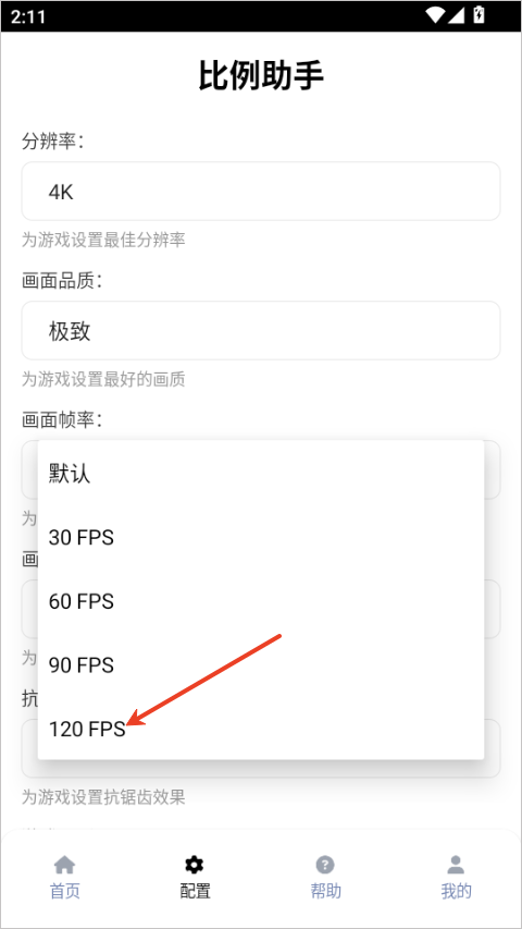和平精英比例助手平板视野