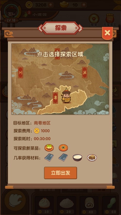 客官饿了吗最新版