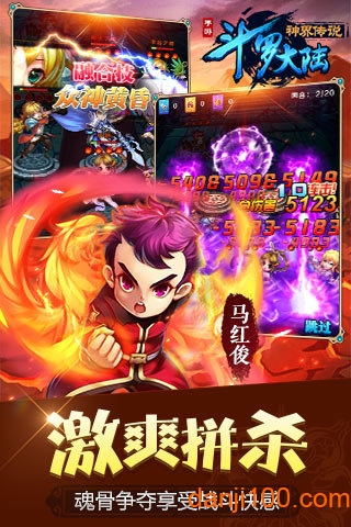 斗罗大陆神界传说