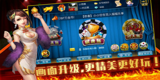 欢乐斗地主