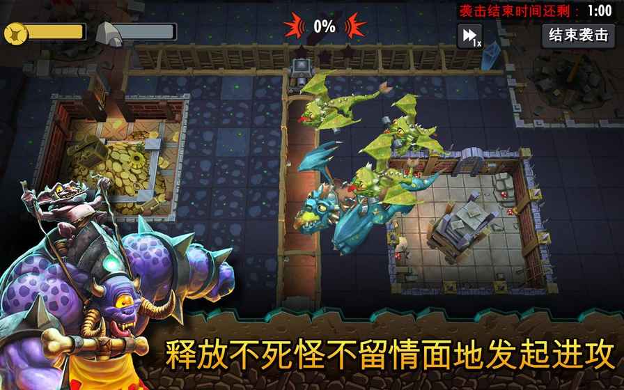 Dungeon Keeper(地下城守护者) 1.7.87官方版