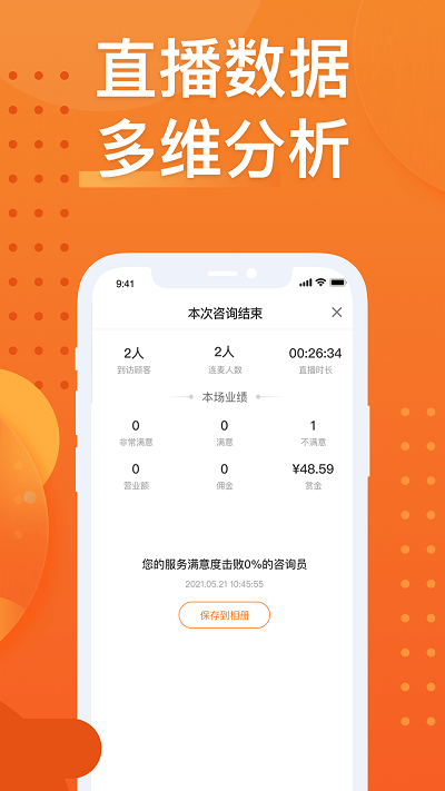 法狮众服app安卓版