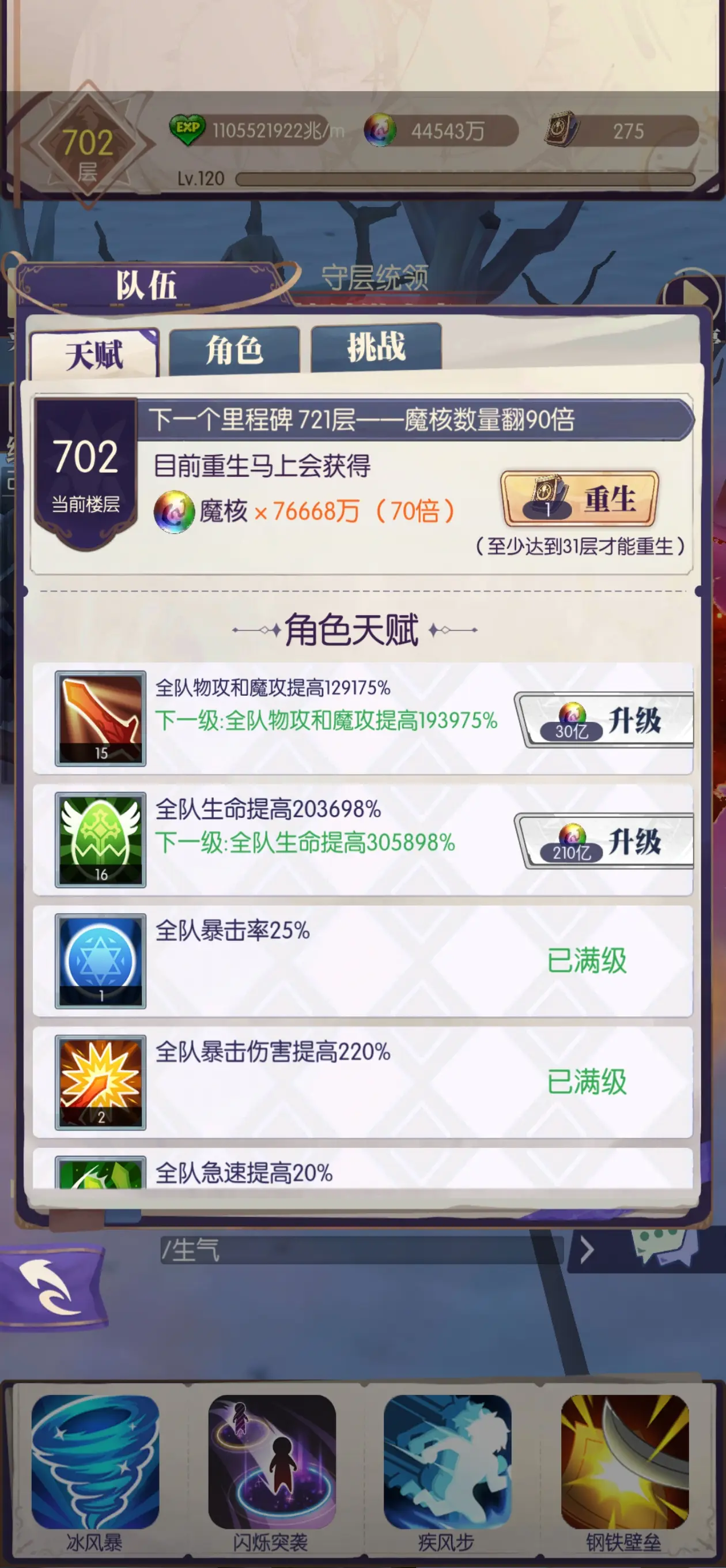 邂逅在迷宫手游 2.5.54最新版本