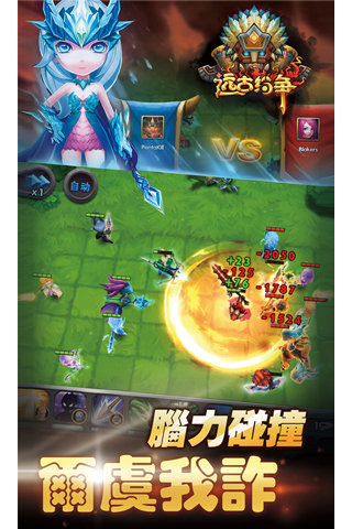 远古纷争游戏 1九游版