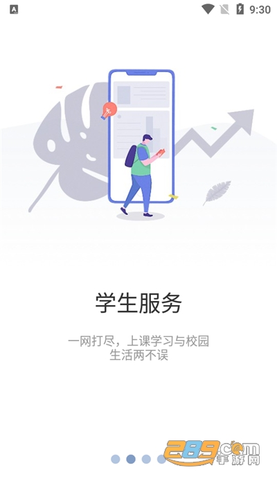 知行理工app下载手机版2022最新版