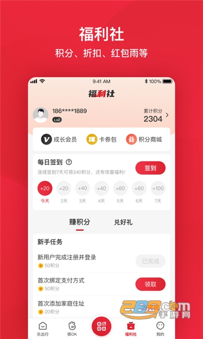 北京公交app官方版下载2022最新版v6.1.1手机版