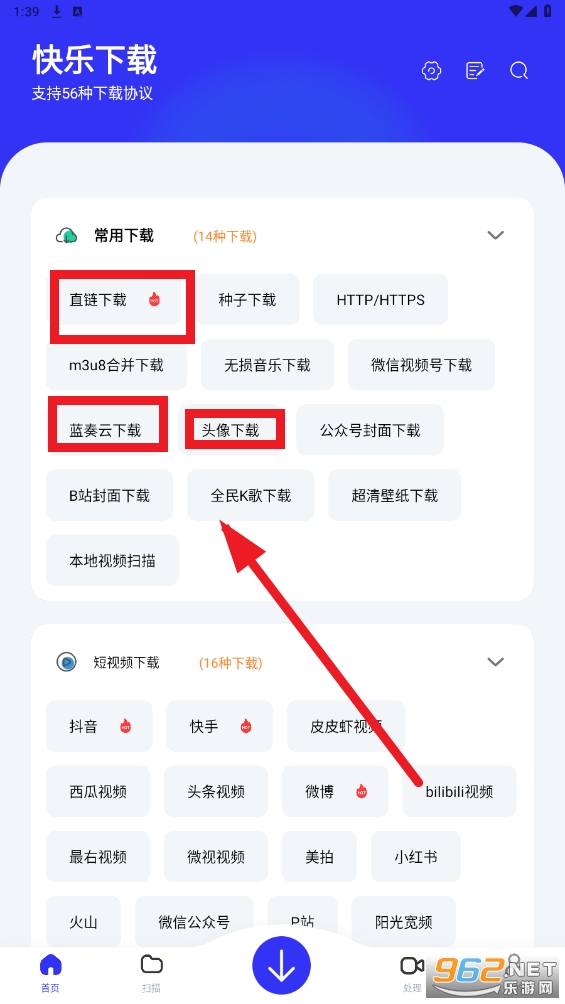快乐下载app