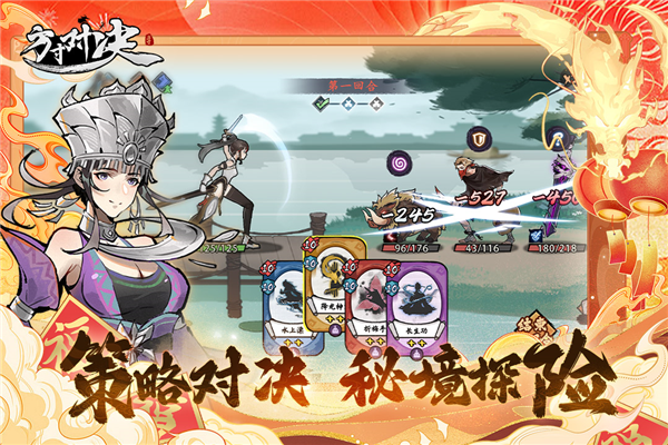 方寸对决内购无限元宝版