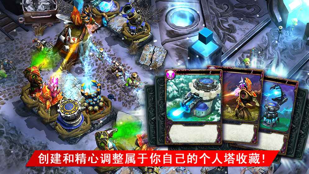 Defenders(奇幻塔防) 1.8.60683