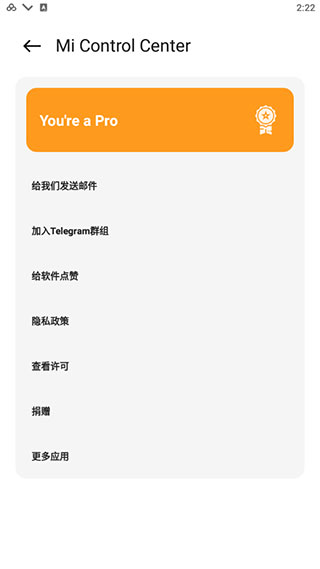 Mi Control Center专业解锁版
